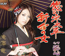 AMMD-2008 惚の字傘/新宿の女／桜 舞