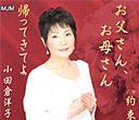 AMMD-2009 お父さん お母さん／小田倉洋子