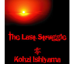 AXDB-3823 THE LAST STRUGGLE/Kohzi Ishiyama