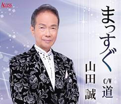 YZXE-1314 まっすぐ/道：山田誠